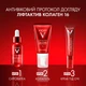 Дневной антивозрастной крем-гель Vichy Liftactiv Collagen Specialist 16 с ко-бондинг технологией для придания сияния коже лица 50 мл (3337875945851) - изображение 6
