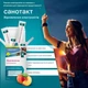 Электролиты sanotact® с холином и витаминами – 10 пакетиков - изображение 8