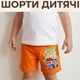 Дитячі літні шорти для хлопчика з принтом 3р 98 см помаранчеві - зображення 1