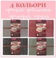 Набор салфеток под горячее Kamille KM-1040 ПВХ 30×45 см 6 шт - изображение 2