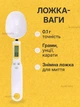 Кухонные весы набор 2 шт ложка-весы и настольные весы до 10 кг, весы для кухни с батарейками + мерная ложка-весы с дисплеем - изображение 3