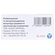 Нейристон Acino Pharma 50 мг 40 капсул (4260083220764) - изображение 4
