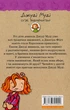 Джуді Муді стає знаменитою - МакДоналд Меган | Видавництво Старого Льова, книга по-русски, нова, тверда - зображення 5