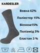 Носки мужские теплые высокие шерстяные Kardesler Гладь 40-46 Серые (ROZ6501036856) - изображение 5