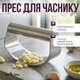 Пресс для измельчения чеснока из нержавеющей стали – удобный кухонный аксессуар для приготовления пищи. - изображение 2
