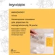Амінокислоти, вітаміни та мінерали immundoc AMINOFLU - 3 пакетики - зображення 4
