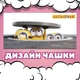 Чашка черная хамелеон Minions Миньоны 330 мл (МІ01381) - изображение 3