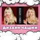 Чашка черная хамелеон Sabrina Carpenter Сабрина Карпентер 330 мл (СА002302) - изображение 3