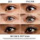 Тушь с эффектом подкручивания и объема ресниц Lancome Lash Idole Curl Goddess 2 - изображение 4