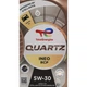 Моторна олива TotalEnergies Quartz Ineo RCP 5w-30 Advanced Synthetic - 1 літр - изображение 6