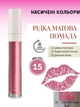 Жидкая матовая помада тон розовый 15 Baby Doll Farmasi 4 мл - изображение 3