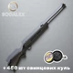 Пневматична гвинтівка Beeman Black Bear 1032, 330 м/с + 450 шт куль - зображення 1
