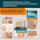 Набір для догляду за рубцями Nuvadermis Silicone Scar Tape & Overnight Intensive Scar Cream Duo (крем 40 мл і пластир 4 см × 300 см) - зображення 10