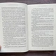 Гра відплати. Книга 4. Сент-Клер С. - изображение 7
