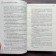 Благословення Небесного Урядника. Том 2. Тонсьов М. - изображение 7