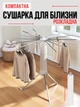 Сушарка для домашнего склада Осьминог 112×120 см - изображение 6