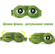 Маска для сна Frog Ice Eye Mask плюшевая, зеленая MA689 - изображение 3