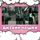 Чашка чорна хамелеон Harry Potter Гаррі Поттер Драко Малфой 330 мл (ГП01397) - зображення 3
