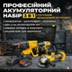 Профессиональный аккумуляторный набор инструментов 3в1: Перфоратор, Шуруповерт, УШМ (Болгарка), 48V, 2 АКБ, Кейс - изображение 1