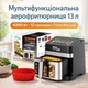 Аерофритюрниця Zepline ZP‑00344 13 л 4200 Вт, мультифункціональна, сенсорне керування, без олії, 12 програм - зображення 1