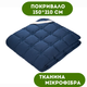 Покрывало 150х210 см DOTINEM ткань микрофибра (217507-8) - изображение 1