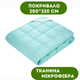 Покрывало 200х220 см DOTINEM ткань микрофибра (218240-9) - изображение 1