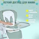 Стульчик для кормления EL CAMINO ME 1177 STEADY Menta детский стул складной со съемным столиком для мальчика и девочки на колесиках - изображение 4