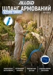 Шланг армированный Alloid Pro 3-х слойный "Azure Snail" 1/2" 50 м (WH-67652) - изображение 3
