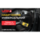 Набор чехлов V-8890 Bk/RdL полный к-т экокожа черные - изображение 6