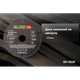 Alloid Pro. Диск алмазный по металлу 125мм - изображение 3