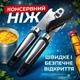 Консервный нож (открывашка) - изображение 1
