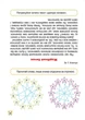 Школа швидкочитання. 3 клас - Александра Шипарева (9789669399502) - изображение 10