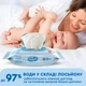 Вологі серветки SMILE Baby Екстракт ромашки і алое 100 шт - зображення 2