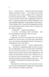 Кохання з того світу - К. Ґрінвуд (9786171714007) - изображение 5