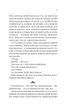 Кохання з того світу - К. Ґрінвуд (9786171714007) - изображение 8