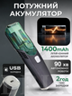 Тример вакуумний Чорно-зелений Акумуляторний 1400mAh 1-20 мм IPX6 - зображення 3