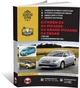 Книга Citroen C4/C4 Picasso/C4 Grand Picasso/C4 Sedan з 2004 по 2010 - ремонт, обслуговування, електросхеми (Моноліт) - зображення 1