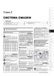 Книга Citroen C-Elysee / Peugeot 301 c 2012 по 2016 - ремонт, обслуживание, электросхемы (Монолит) - изображение 7