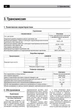 Книга JAC 1020 / 1020K - ремонт, эксплуатация, электросхемы, каталог деталей (Авторесурс) - изображение 9