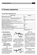 Книга JAC 1020 / 1020K - ремонт, эксплуатация, электросхемы, каталог деталей (Авторесурс) - изображение 11
