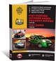 Книга Fiat Fiorino (Фіат Фіоріно) з 2007 р, посібник з експлуатації (Моноліт) - зображення 1