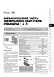 Книга Fiat Fiorino (Фіат Фіоріно) з 2007 р, посібник з експлуатації (Моноліт) - зображення 5