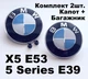Комплект эмблем BMW 82 мм, 78 мм, 2шт. на Капот + Багажник со втулками, 5 Series E39, Х5 E53, (1970248), (8132375), значки Бело-Синие - изображение 2