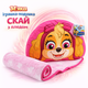 Мягкая игрушка-подушка Скай с пледом Kids Hits Щенячий патруль Paw Patrol 44см лапки светятся в темноте KH70/002L - изображение 1
