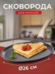 Сковорода для млинців 26 см TS Kitchen сковорідка для млинців сіра - зображення 1