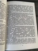 Стив Харви - Поступай как женщина, думай как мужчина (Рус) - зображення 3