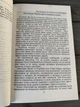 Комплект: Поступай как женщина..; Вы ничего не знаете о мужчинах; Мечтай как женщина (Стив Харви) (Рус) - изображение 5