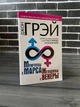 Комплект: Пять языков любви; Мужчины с Марса, женщины с Венеры (Гэри Чепмен, Джон Грэй) (Рус) - зображення 4