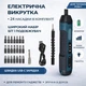 Беспроводная отвертка с регулировкой крутящего момента 5 Нм | USB зарядка, литий-аккумулятор, защита, 4 режима для ремонта бытовой техники, мебели, электроники (Lii-21B) - изображение 1