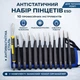Прецизійний антистатичний набір пінцетів ESD 10 шт з нержавіючої сталі у чохлі, професійний інструмент для ремонту телефонів, електроніки, годинників та мікродеталей (з лопаткою-знімачем) - зображення 1